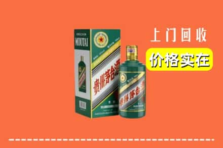 随州求购高价回收纪念茅台酒